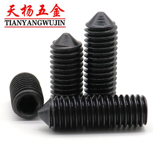M12M14M16黑色12.9级内六角机米螺丝紧定螺钉尖端*16x25x35x45x50