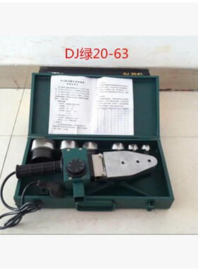DJ黄色20-32.DJ黄色20-63.DJ绿色20-32.DJ绿色20-63热熔焊接器