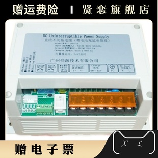 24V直流ups模块不间断导轨电源内置电池带充电工业智能家居停电