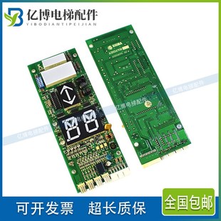 A3N24709星玛电梯显示板星玛外呼板EISEG-106/108 REV5.0原装质保