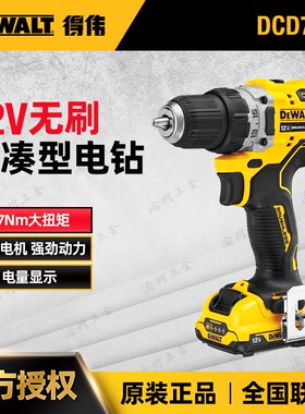 DEWALT/得伟12V无刷充电式紧凑型手电钻家用手枪钻DCD701MD1E-A9