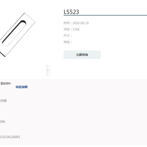 生久柜锁 工具箱把手可转动拉手 活动拉手 工业拉手折叠LS523镜面