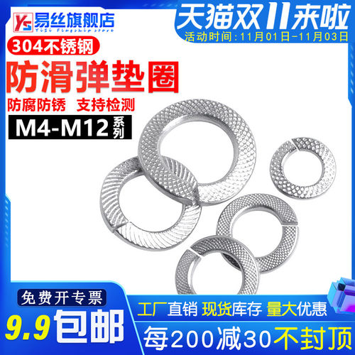 304不锈钢花纹弹垫开口垫圈防松弹垫弹性垫片M4M5M6M8M10M12
