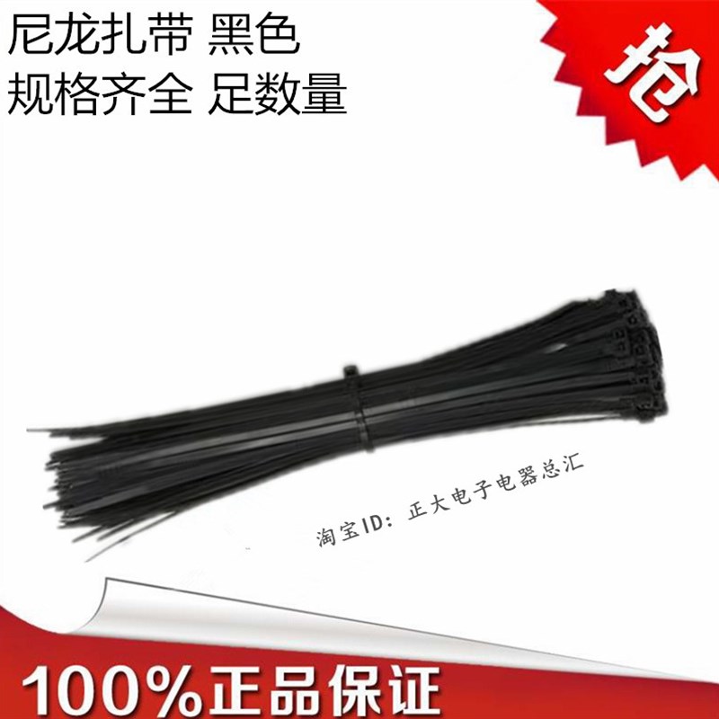 3X100 3X150 4X150 4X200 5X300 5X500尼龙扎带黑色耐高温扎带足