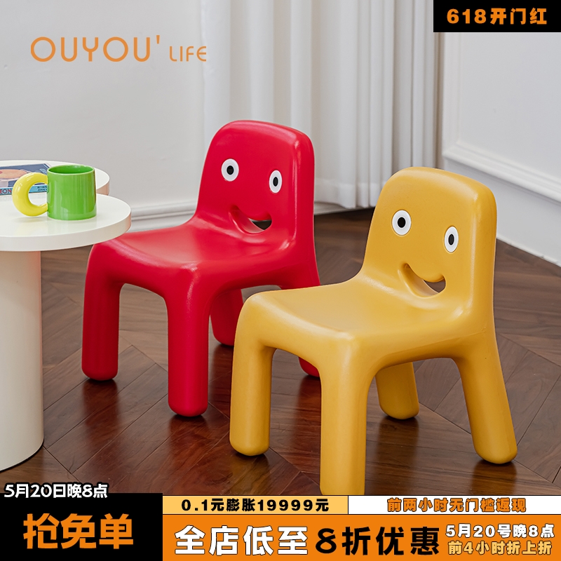 欧又北欧创意早教儿童学习椅幼儿园可爱笑脸矮凳家用宝宝靠背椅子