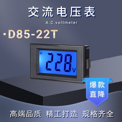 YB85-22T数显表 交流电压表 0-19.99/199.9/600V 供电220 380V