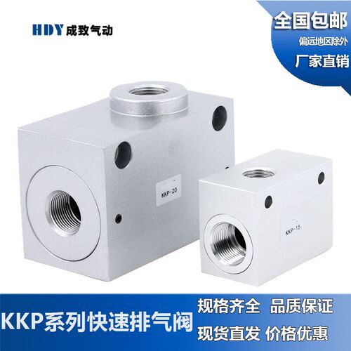 快速排气阀 KKP系列排气阀kkp06/08/10/15/20/25螺纹1分2分3分4分
