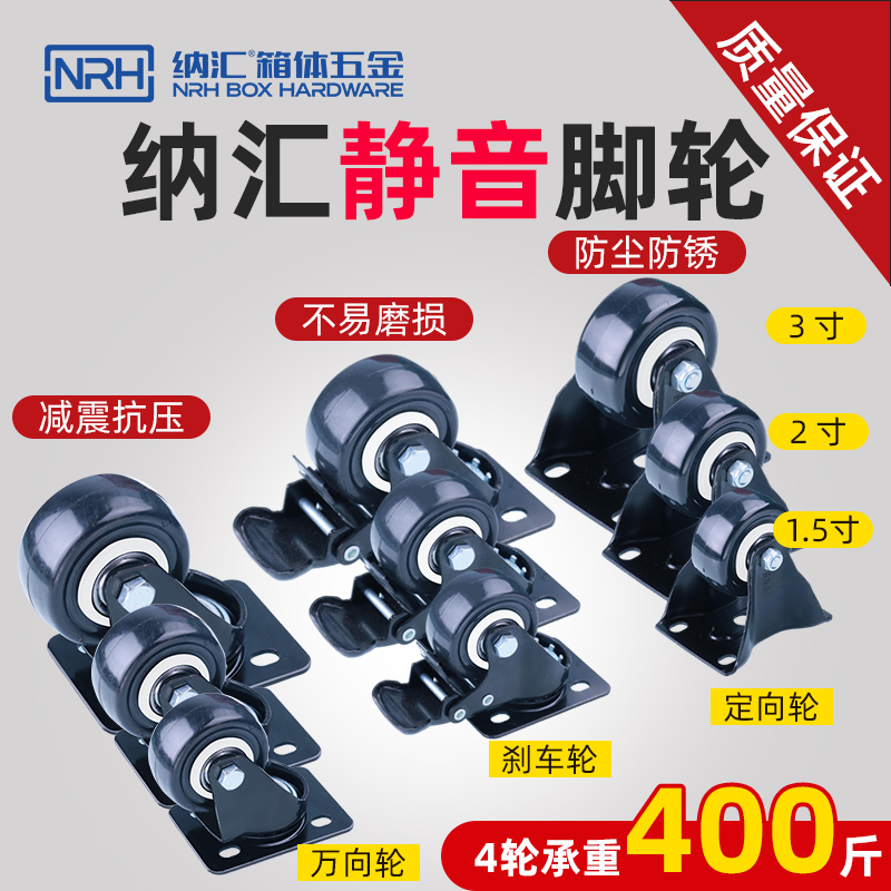 万向轮轮子带刹车1.5/2/3寸静音定向转向轮平板手推车重型小滑轮