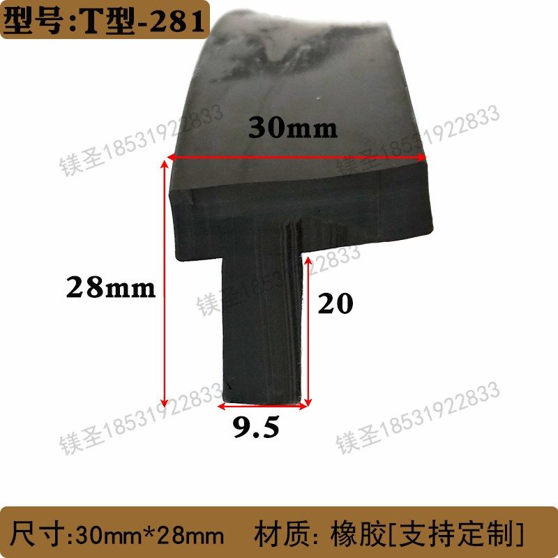 T型软橡胶玻璃密封胶条压条断桥铝合金塑钢门窗固定玻璃密封皮条,工业油品/胶粘/化学/实验室用品,马弗炉/电阻炉/实验炉,淘宝优惠券,粉丝福利购,淘宝优惠卷