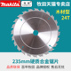 牧田电圆锯9寸锯片B 12843木工锯片N5900B锯片235MM40T孔径25.4MM