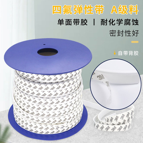 铁氟龙弹性带发泡海绵条耐高温聚四氟乙烯密封条四氟带PTFE密封带