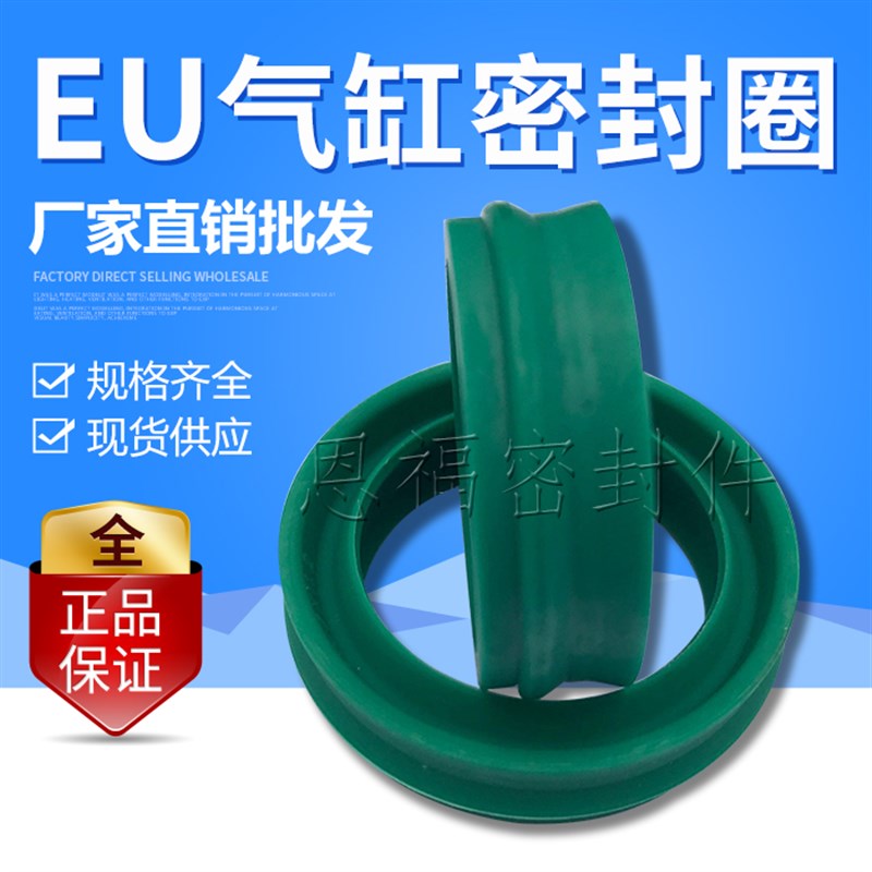 气缸活塞密封圈防尘两用气封聚氨酯油封EU 20*30*10.7 25*35*11.2