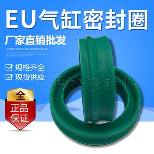 气缸活塞密封圈防尘两用气封聚氨酯油封EU 20*30*10.7 25*35*11.2
