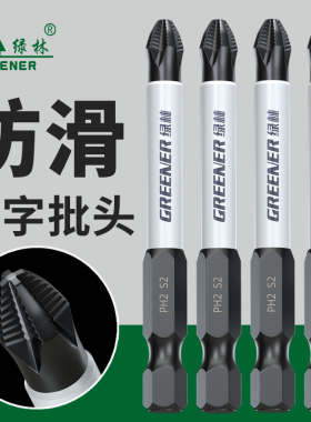 绿林十字批头防滑强磁电动螺丝刀头转手电钻电动螺丝刀六角柄套装