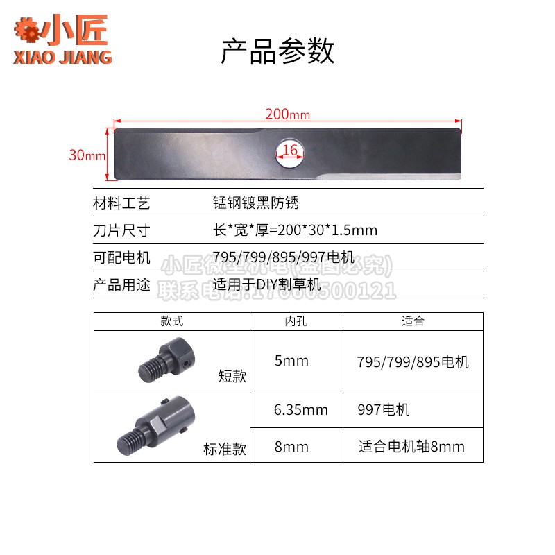 795割草机一字刀片锰钢套装配件园林895割草修枝套件12V电机锯片