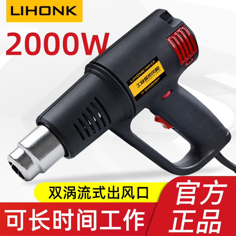 数显热风枪小型美缝汽车贴膜烤枪大功率工业热缩枪便携高温吹风机,婴童用品,摇篮,淘宝优惠券,粉丝福利购,淘宝优惠卷