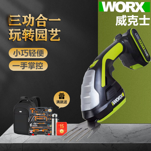 威克士迷你锂电修篱机WD801多功能除草剪草电动绿篱剪修枝割草机