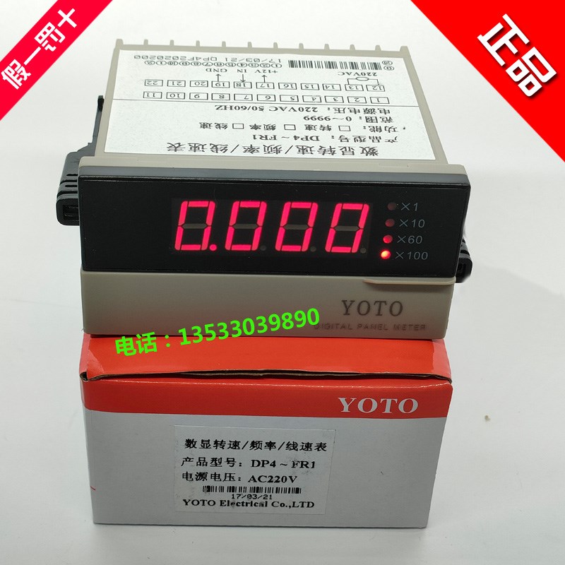 YOTO北崎DP4-FR1/HZ/m/min四位单显示9999数显转速表线速频率表