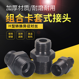 高压油管接头公制卡套式组合垫大六角直通H型大对边转换异径对丝