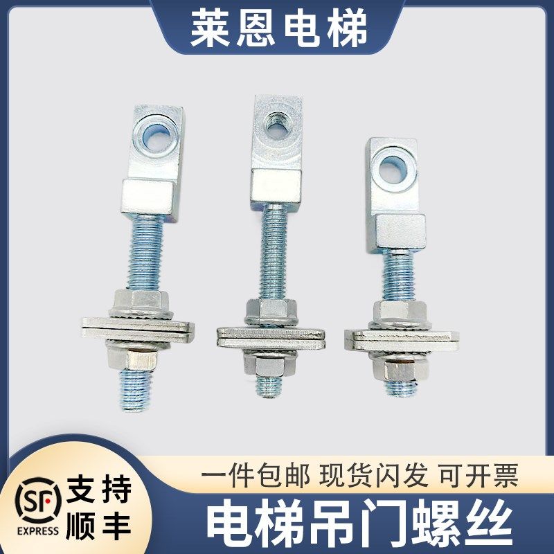 适用蒂森K200轿门吊门螺丝佛马特贝斯特K300厅门挂门螺栓莱恩配件,金属材料及制品,金属罐/桶/瓶,淘宝优惠券,粉丝福利购,淘宝优惠卷