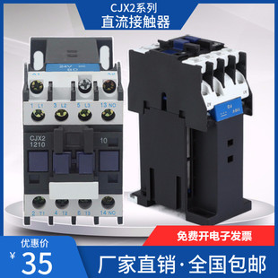 LP1直流接触器CJX20910 12 18 25 32 40 50 65 95Z DC12V DC24V