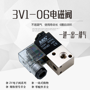 3V1 二位二通断气开关阀亚德克型2V025 气动电磁阀一进一出