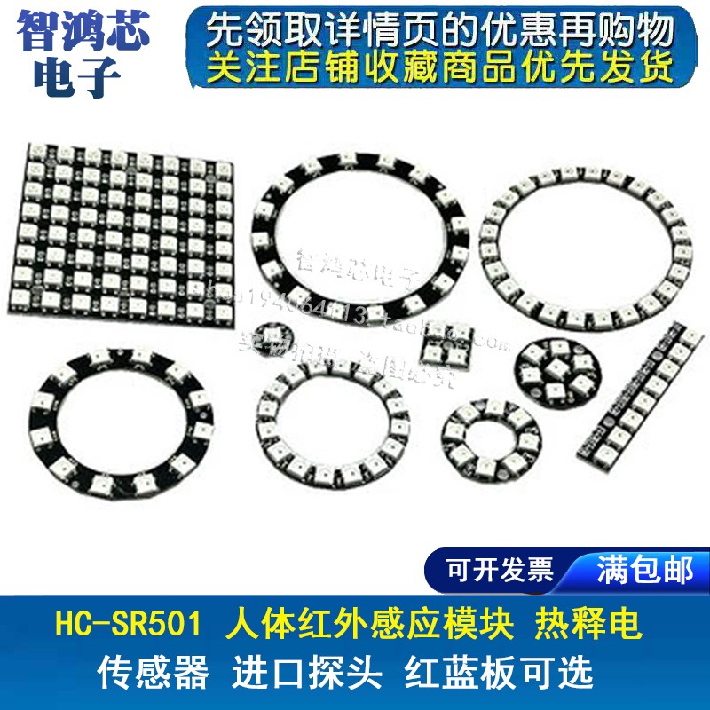 WS2812 5050 RGB LED内置全彩驱动幻彩灯开发板模块方形圆形LED灯