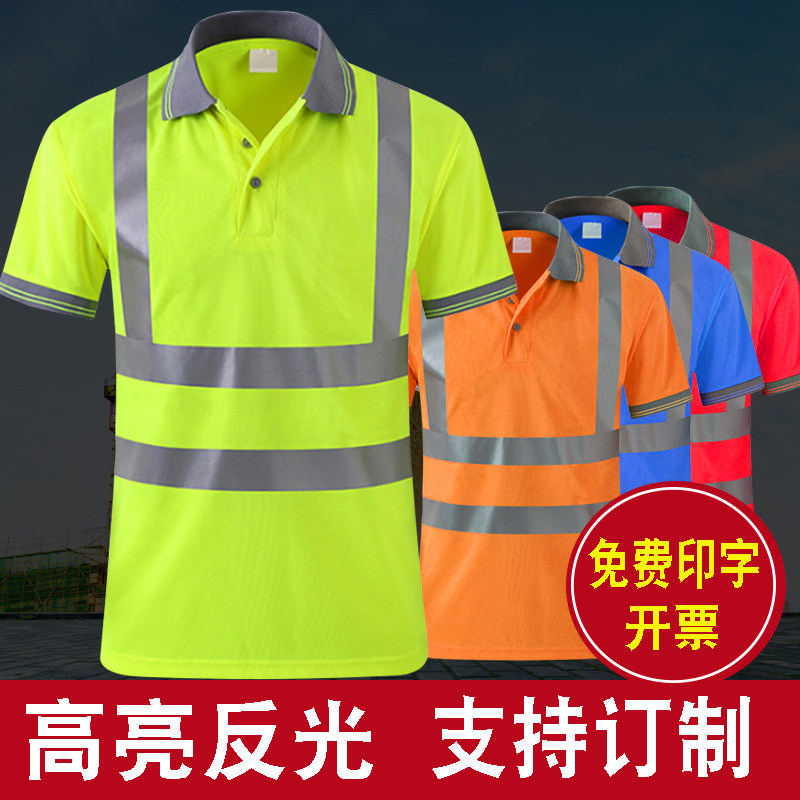 速干翻领工地反光衣夏季短袖男反光工作服施工环卫服反光T恤定制,婴童用品,摇篮,淘宝优惠券,粉丝福利购,淘宝优惠卷