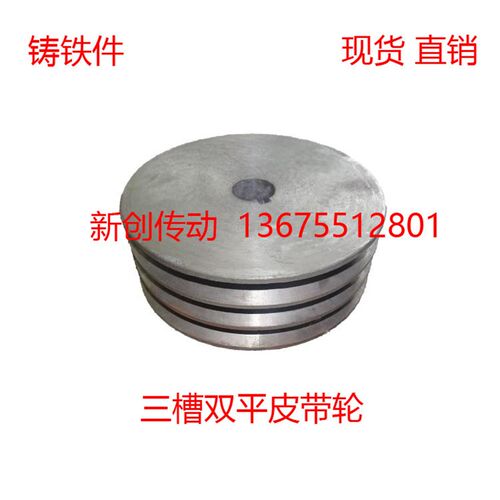 三角带 直径90-120铸铁 B型三槽皮带轮 实心双平皮面带轮  B3