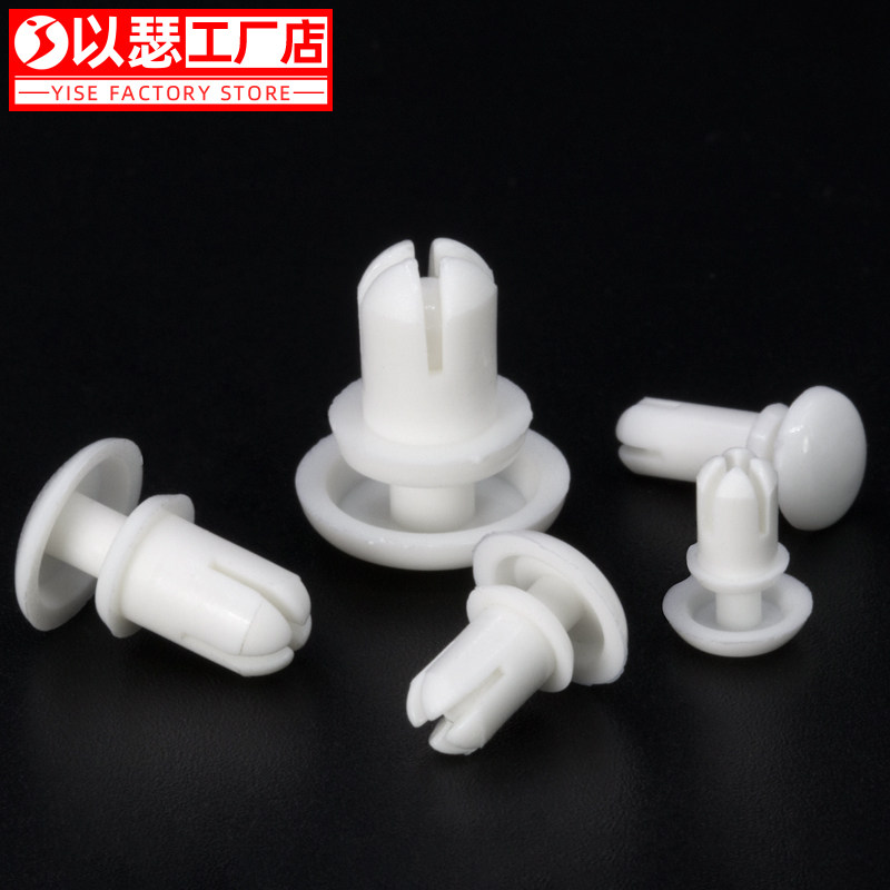 尼龙塑料铆钉PC板R型按压式塑胶子母铆钉膨胀钉卡扣白色R3R4R5R6