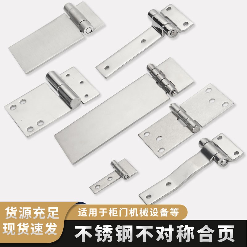 CL269 304不锈钢工业铰链机箱柜加厚调节孔重型机电设备承重合页