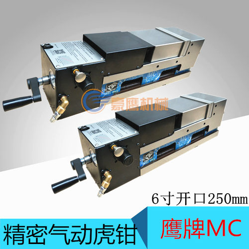 MC倍力气动虎钳6寸CNC电脑锣气动夹钳具直角虎钳90铣床精度虎钳