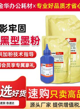 适用夏普AR3818 3020墨粉AR3821 4020碳粉AR021/022ST粉盒添加粉