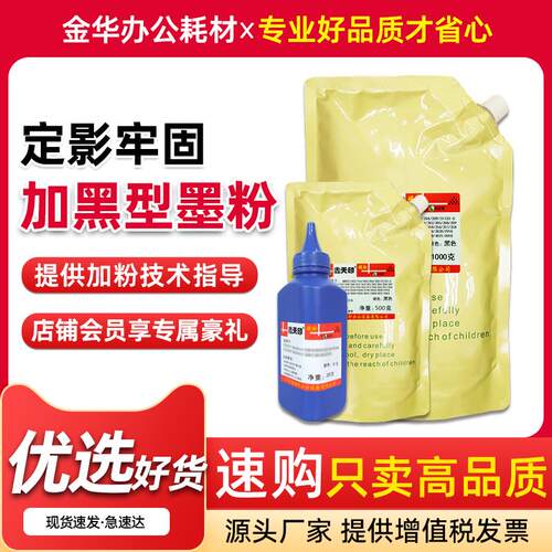 适用夏普AR3818 3020墨粉AR3821 4020碳粉AR021/022ST粉盒添加粉