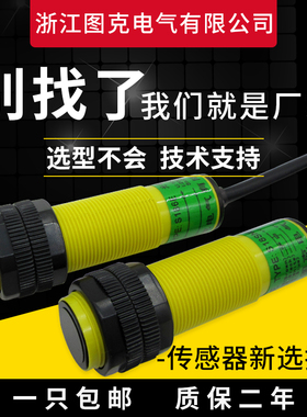 洗车机专用防水对射光电开关 S186E/S18SN6R/S18SP6R/对射传感器