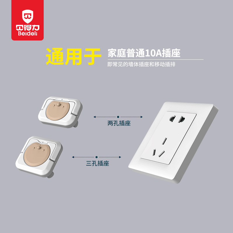 新疆包邮插座保护盖儿童插座防触电防护套插板插孔插头宝宝安全塞