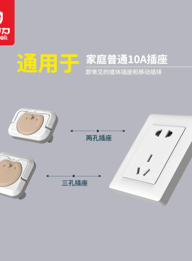 新疆包邮插座保护盖儿童插座防触电防护套插板插孔插头宝宝安全塞