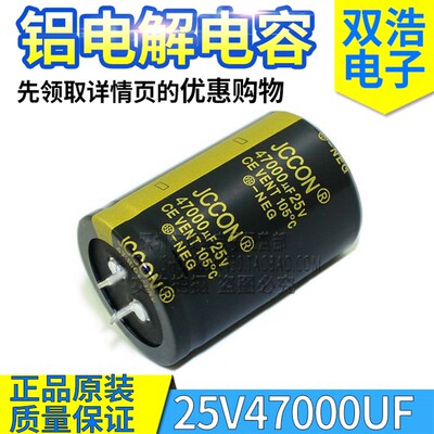 正品全新 25V47000UF 35V47000UF 音频电焊机铝电解电容 35X50
