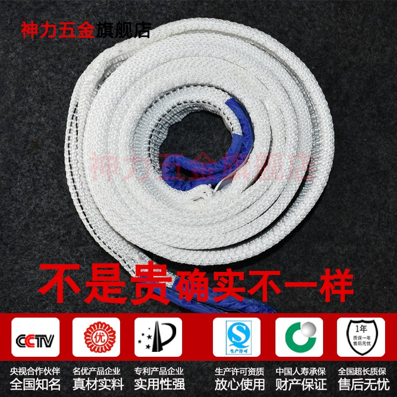 扁平吊带起重吊带拖车绳1/2/3/5/10吨工业吊装带白色平吊车行车