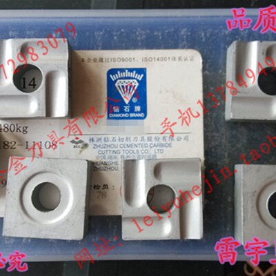 正宗株洲钻石合金机夹刀片YT15 41905A YT5 YW2YW1YG6YG8 41905AZ