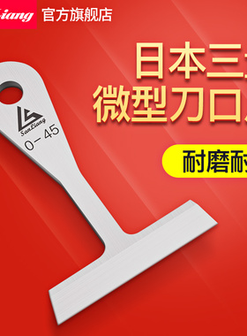 日本三量不锈钢一体式微形扇型刀口角尺0-5-10-20-50mm T型刀口尺