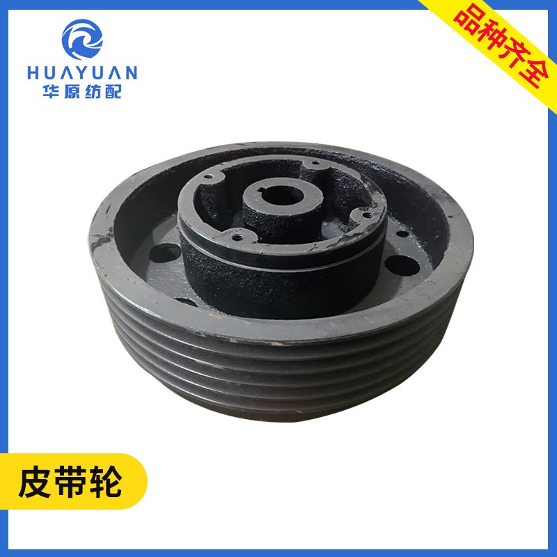 龙头机皮带轮喷水织机纺织配件06AD-02平机皮带盘直径25/28/31/35