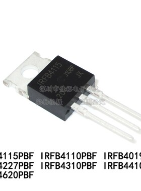 IRFB4115 4019 4110 4227 4310 4410 4620PBF TO-220 MOS场效应管