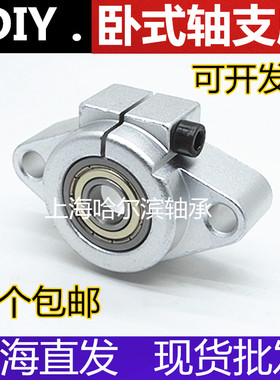 DIY模型不调心菱形轴承座支架SHF内径3 4 5 6 8 10 12 15 17 20MM