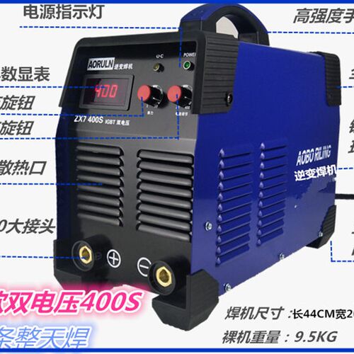 奥博瑞凌ZX7-315/400双电压220V/380V两用进口IGBT焊机全铜电焊机