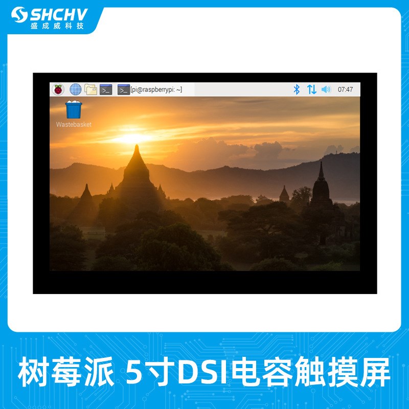 5寸电容触控屏树莓派接口DSI显示屏钢化玻璃面板800X480分辨率