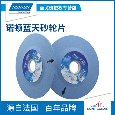 诺顿蓝天砂轮NORTON小磨床180*3.2*31.75单面凸白刚玉砂轮片
