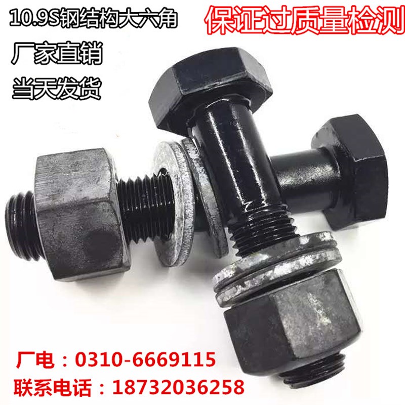 10.9S级钢结构螺栓 高强度大六角螺栓 钢结构螺丝 扭剪型螺丝螺栓