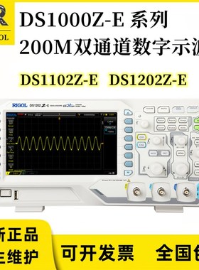 普源DS1202ZE/DS1102ZE 200M双通道数字示波器24M存储1G采样率