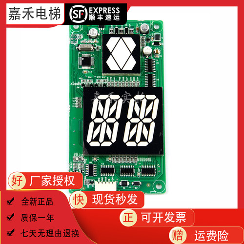 A3N62853 巨人通力外呼显示板KVL302 A3J62852 现货实物质保一年